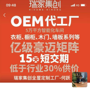 瑞家集创定制家具ODM工厂(瑞丽宜家)售后到底有多差?(后续已更) - 知乎