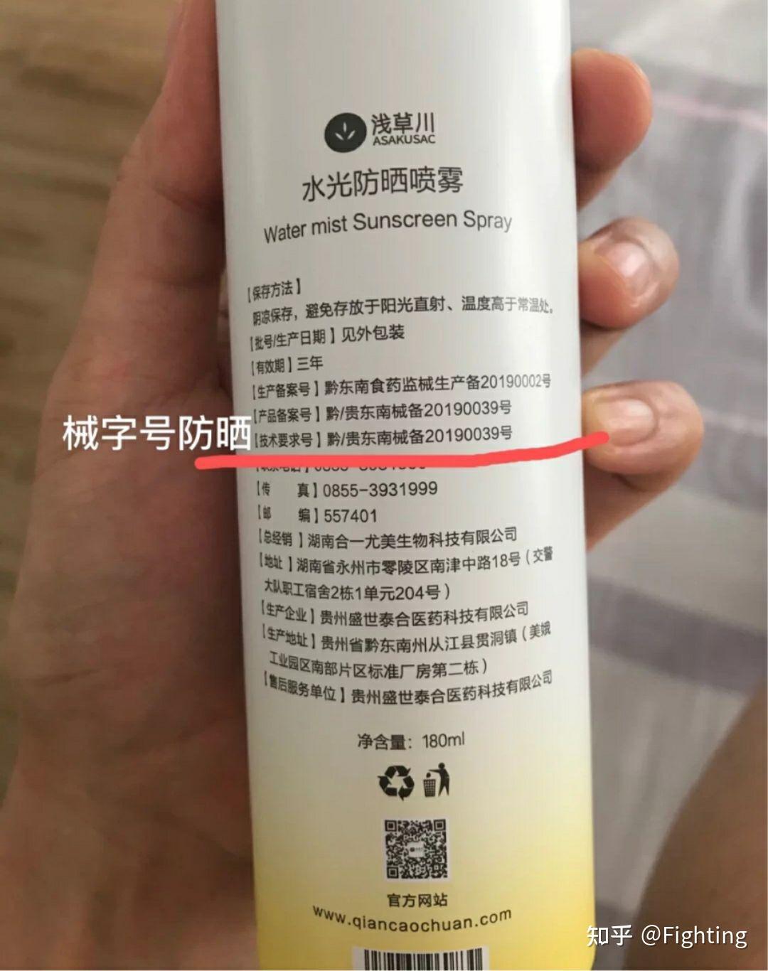 浅草川防晒喷雾,希睿达防晒,怡思丁防晒,绽美娅防晒喷雾,绽美娅防晒霜