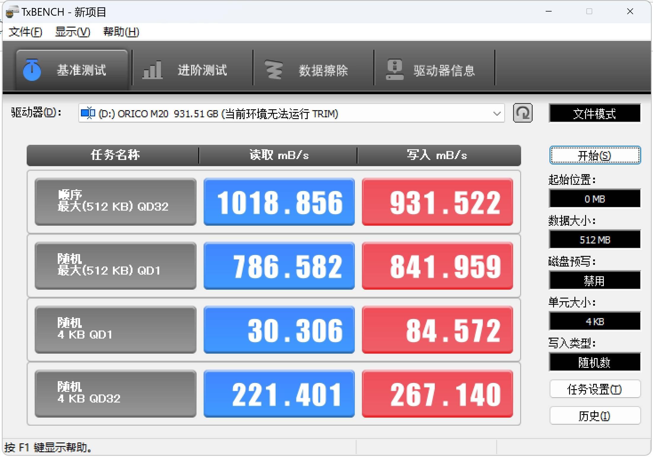 移動固態硬盤究竟如何選擇原廠顆粒知名品牌是王道orico太極m20評測