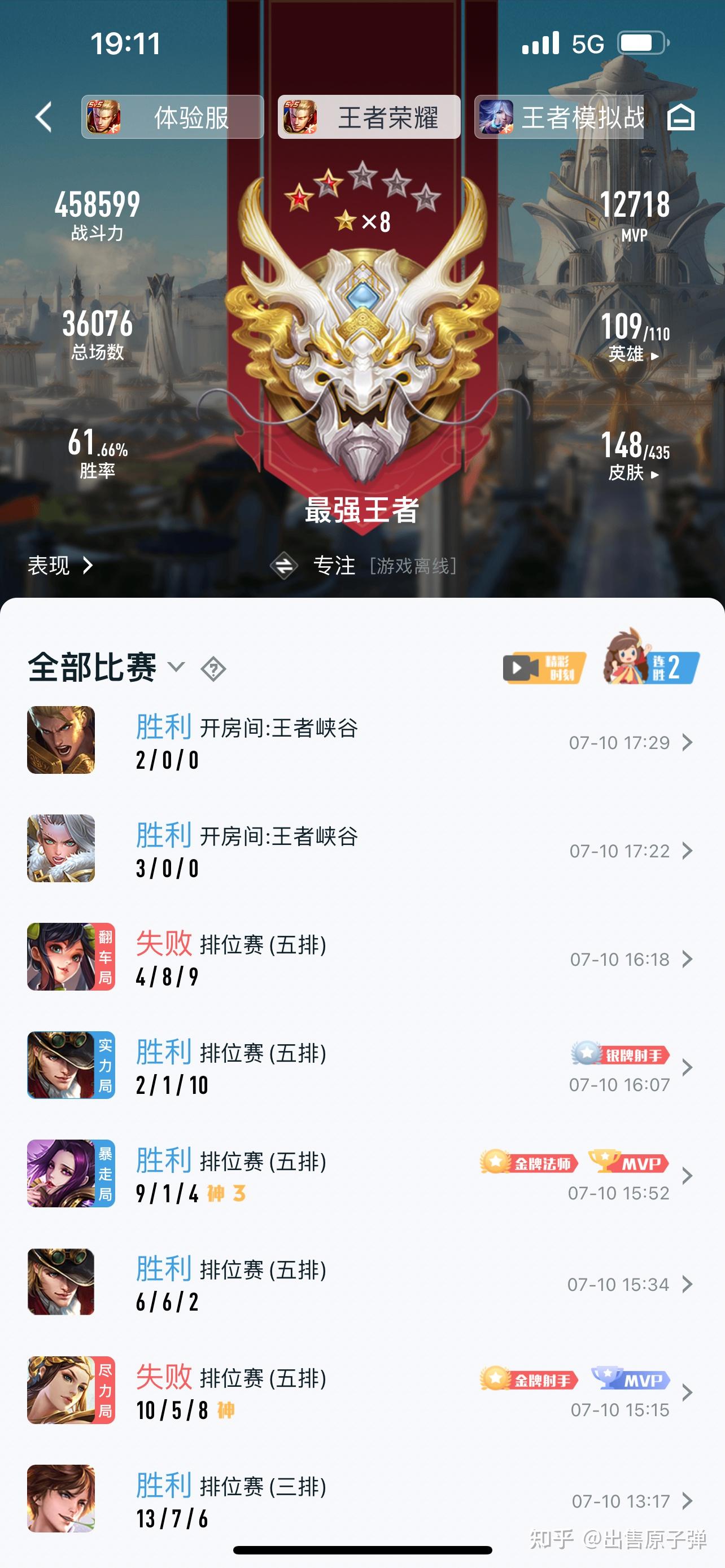 王者营地的战斗力靠谱吗? - 知乎