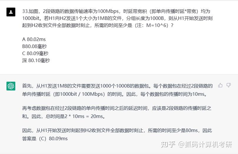 v2-a3c751c782185c38f9b18b16acc054a2_720w.jpg ChatGPT对24考研择校问题的回答引发热议:能否过国家线引悬念