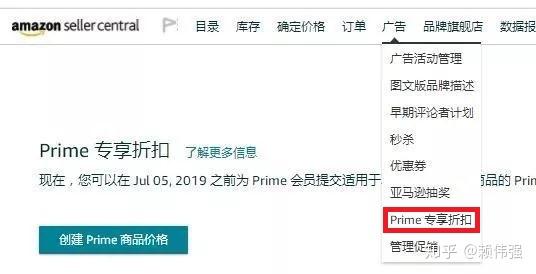 19亚马逊prime Day时间与爆单新姿势 知乎