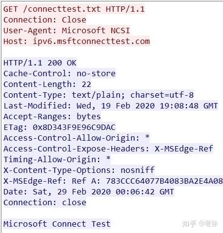 Ms Connect Test windows网络连接以什么原理确认是否连接通外网 ? - 知乎