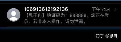 海外短信验证码免费平台是真的吗吗知乎的简单介绍 海外短信验证码免费平台是真的吗吗知乎的简单介绍