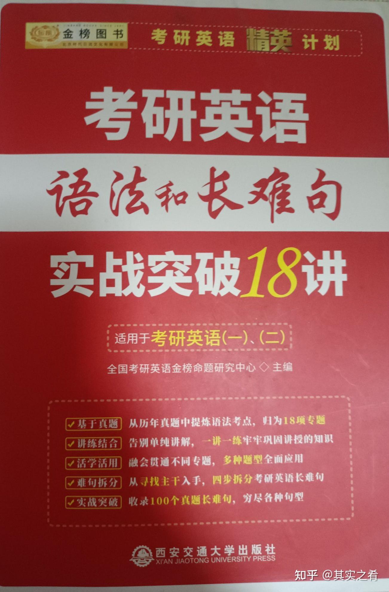 3 月考研英语复习重点：词汇和语法能力提升攻略