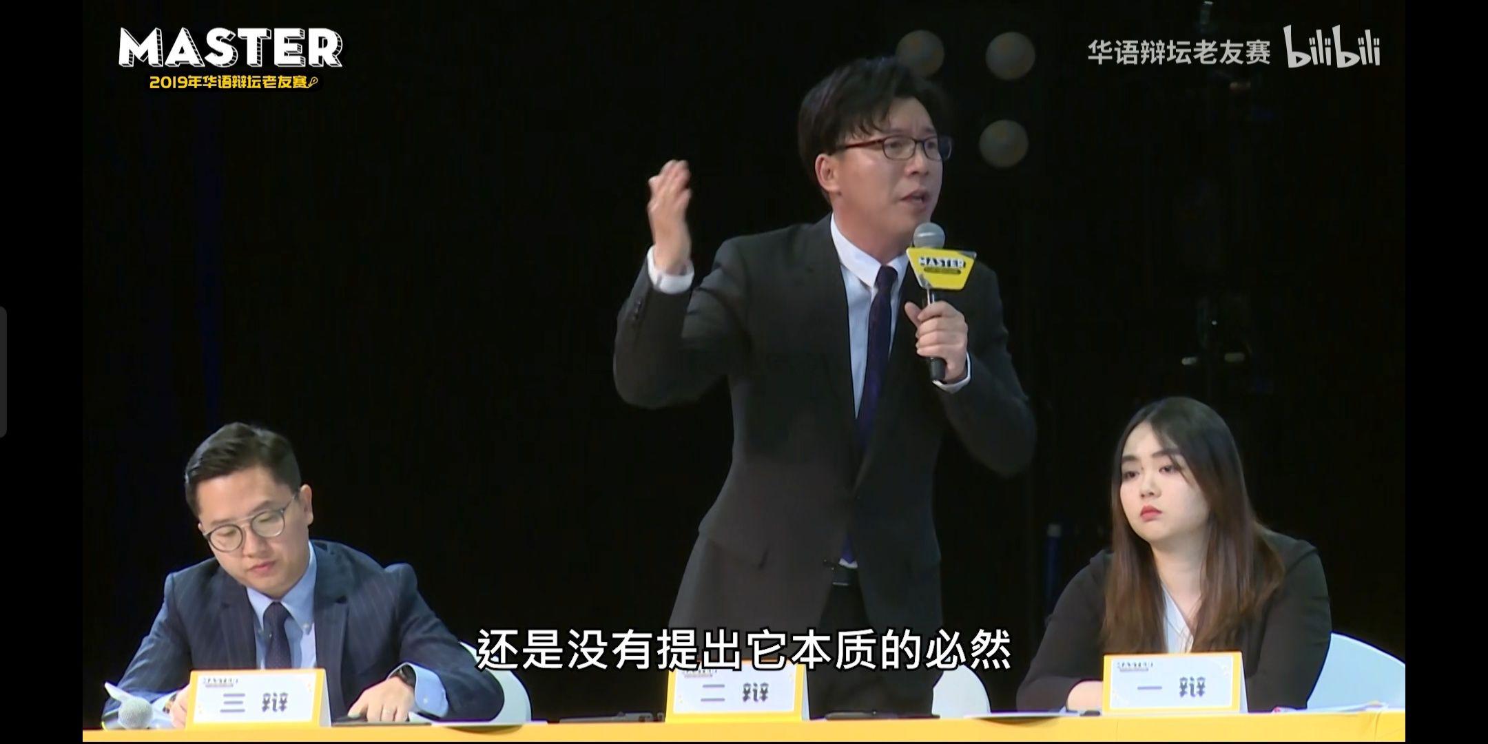 如何评价2019年华语辩坛老友赛第五场——被误解是不是表达者的宿命