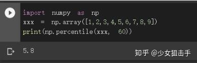 python numpy库np.percentile用法说明 - 知乎