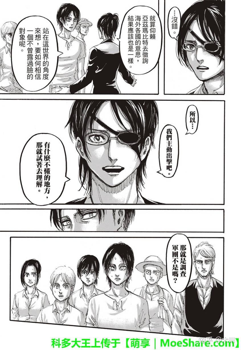 进击的巨人马莱篇细节整理共享