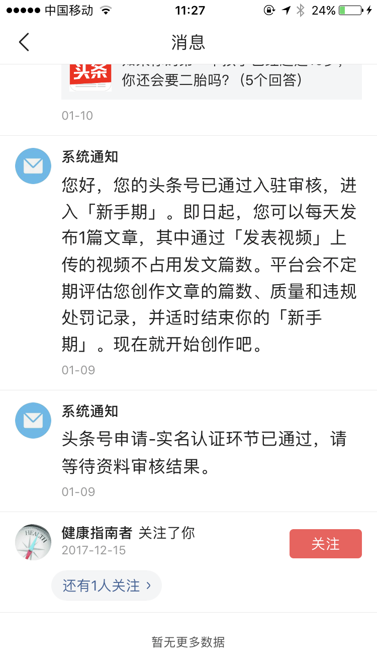今日头条怎么用公司的名义注册(今日头条怎么用公司的名义注册新账号)