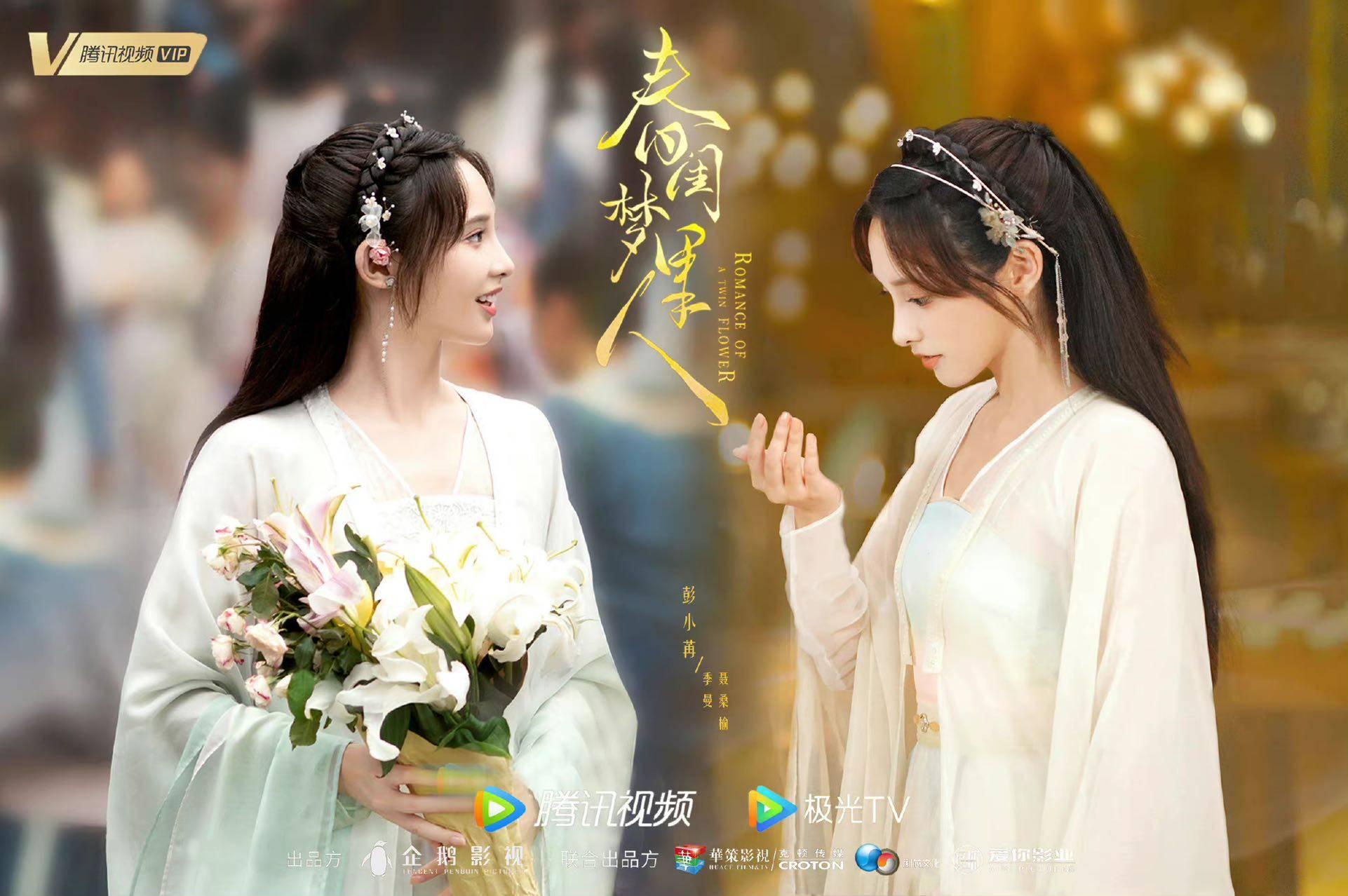 彭小苒深情演绎紫霞仙子眼神有戏惊鸿一瞥