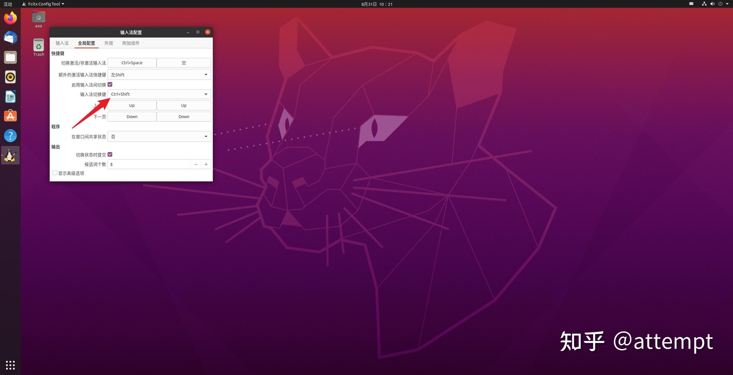 Ubuntu20 04 Fcitx Ubuntu20 04 fcitx