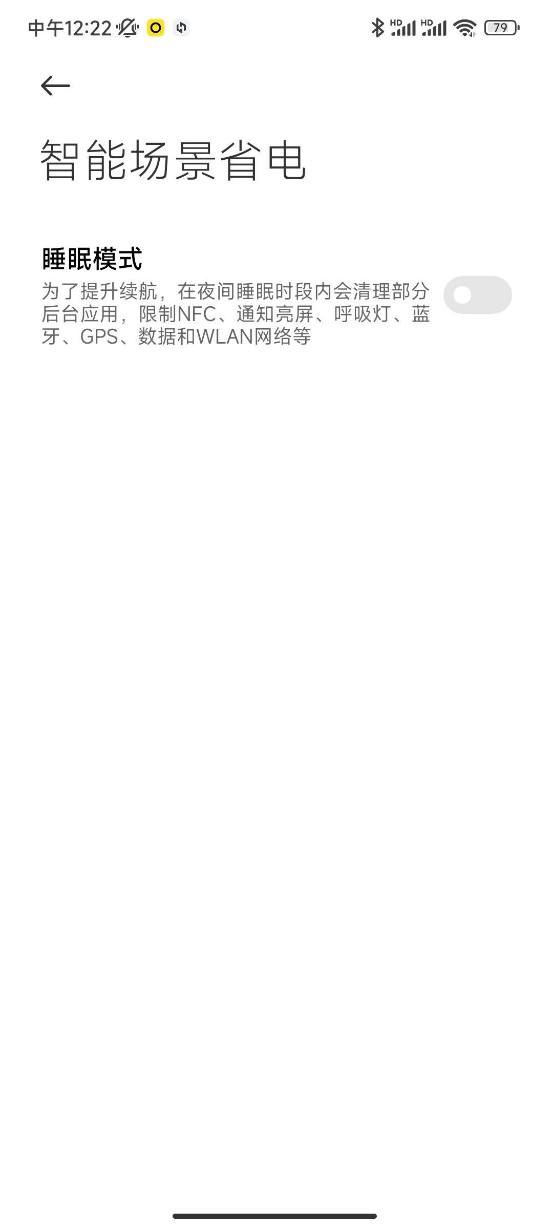 小米手机收不到短信是什么原因?