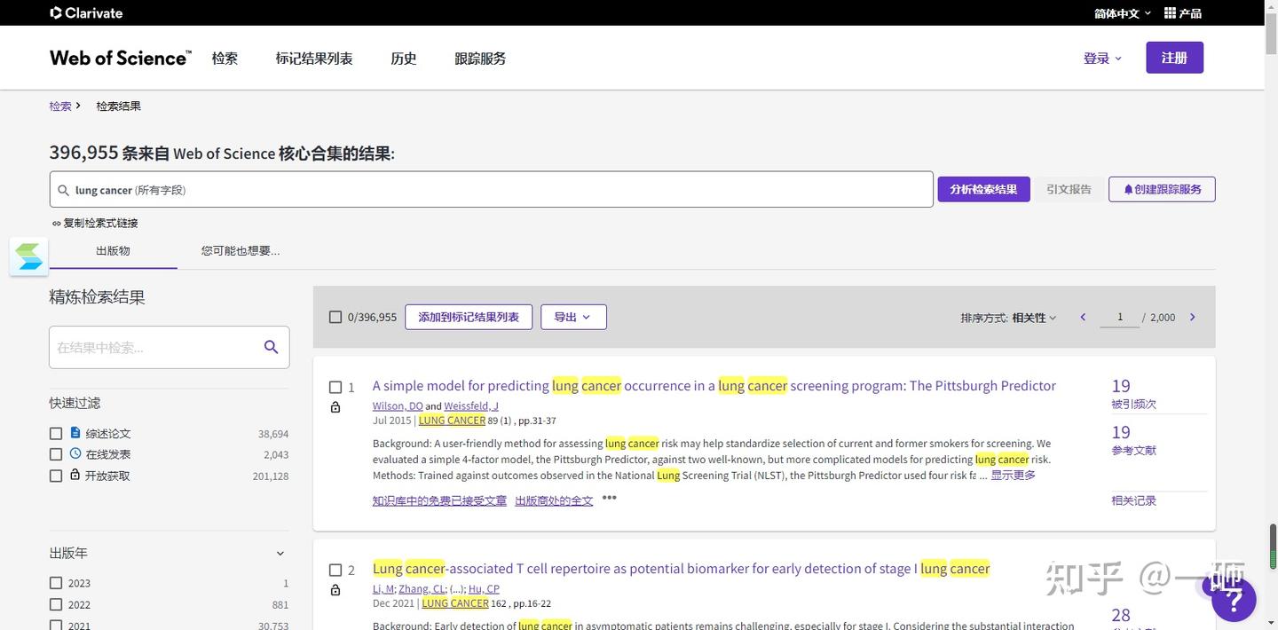 新版的Web of Science，他来咯！有哪些用法更新呢？ - 知乎