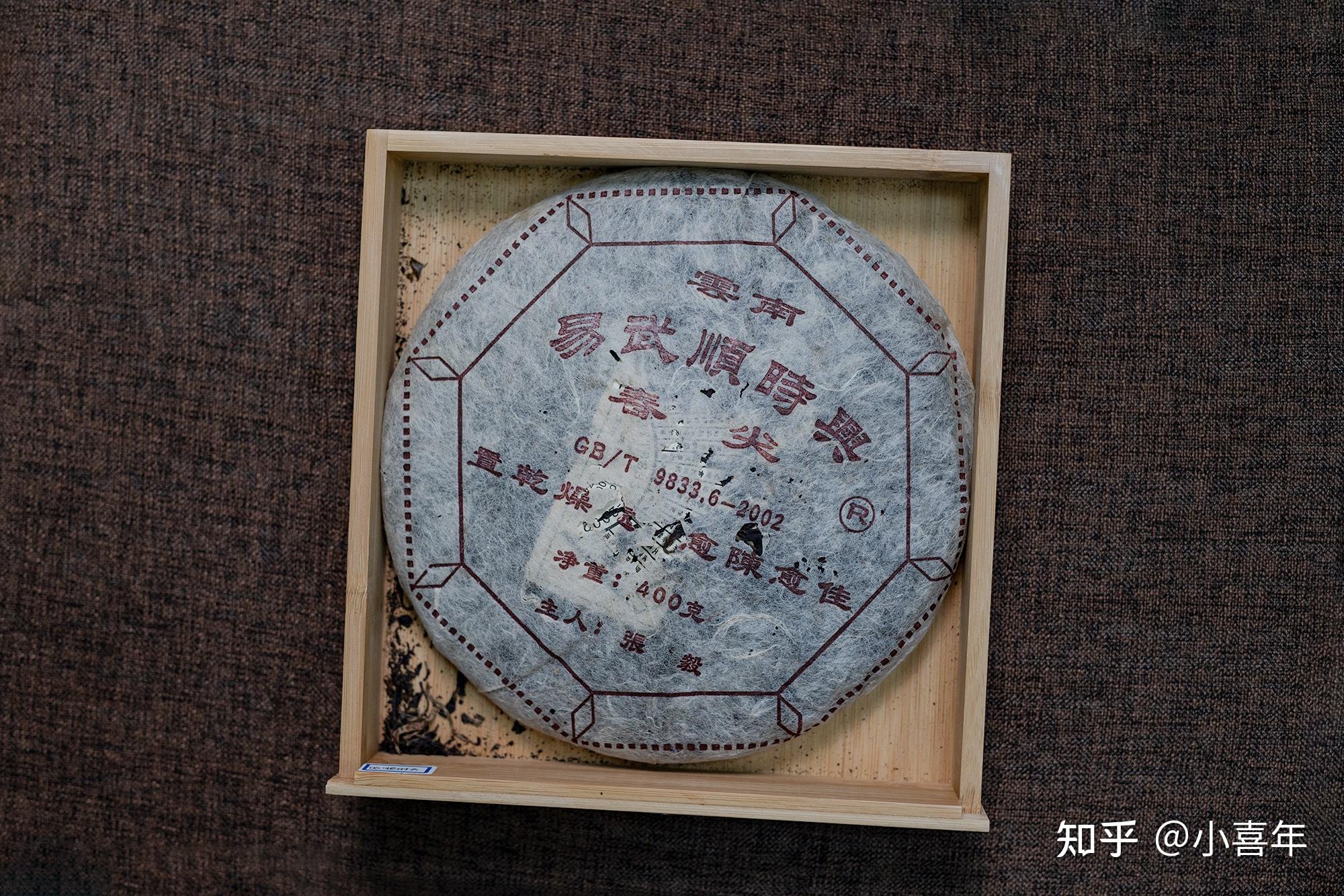 今年第一次喝06年的易武张毅顺时兴普洱生茶 - 知乎