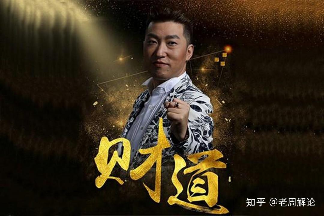 怎么看待那些成功学讲师? - 知乎