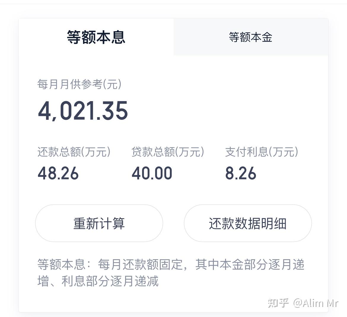 写回答 登录/注册 银行贷款 利率 贷款 按揭贷款 个人贷款 贷款 40万