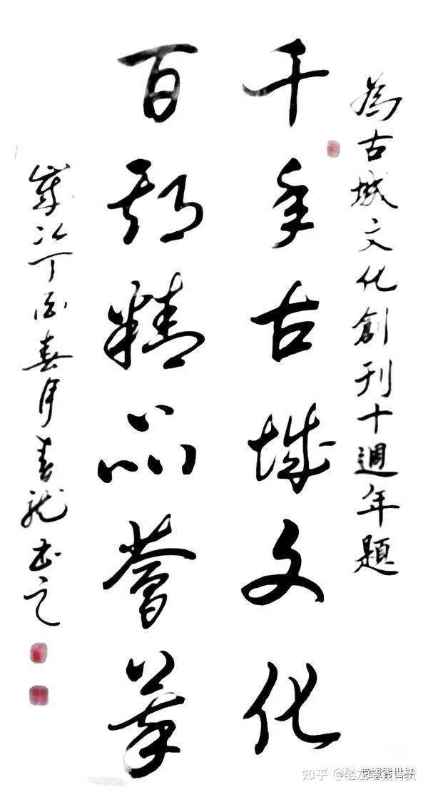 面对曹春龙老师的"马到成功",立即就有眼神被吸引