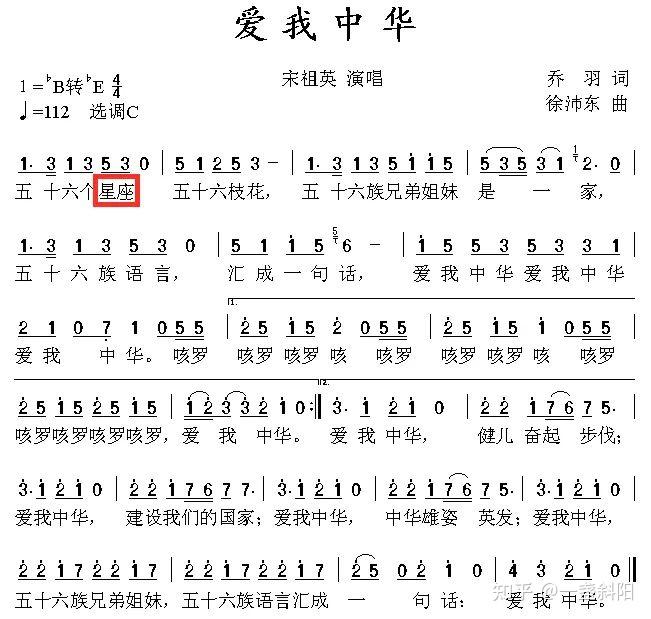 再熟悉不过的歌词是不是很多朋友都会下意识的跟着往后哼唱"爱我中华