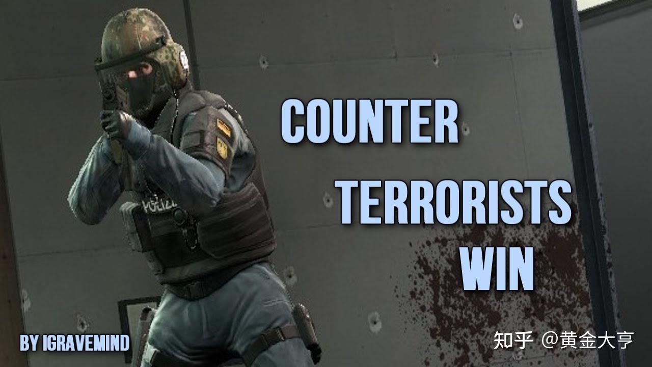 CS(Counter-Strike)为什么要翻译成《反恐精英》?是谁翻译的,翻译的好吗? - 知乎