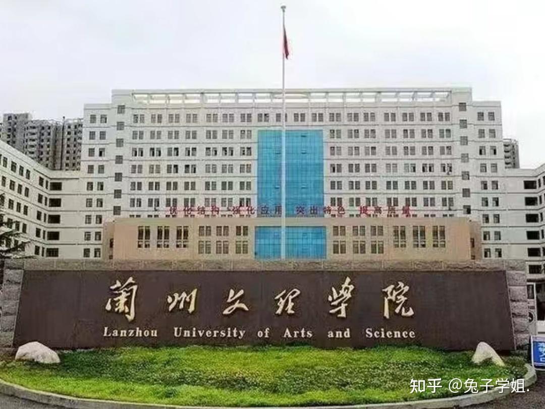 兰州文理学院 校园图片