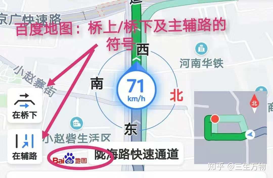 腾讯地图主辅路和桥上桥下的符号