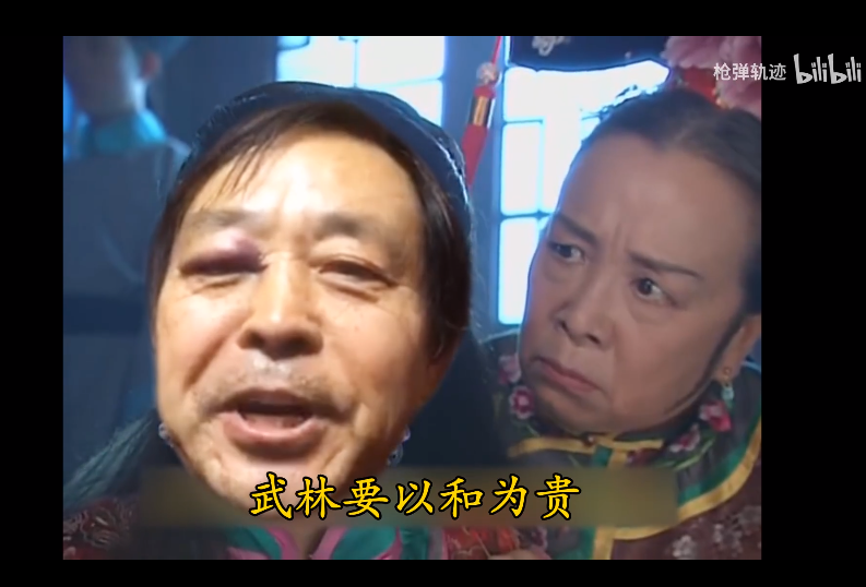 (枪弹轨迹:《马保国大战容嬷嬷》)马大师现在在b站很忙,不是在痛打容