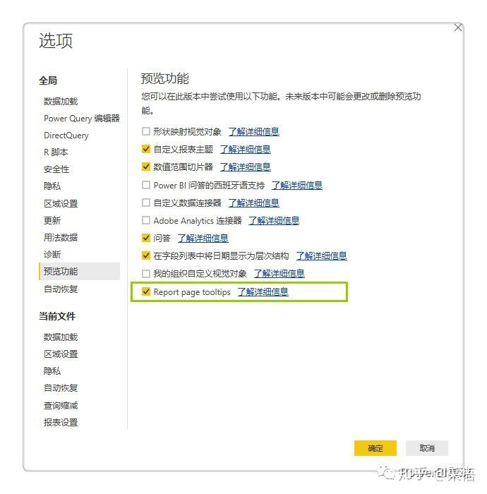 数据可视化之powerBI基础(四)深入了解PowerBI的工具提示功能 数据可视化之powerBI基础(四)深入了解PowerBI的工具提示功能