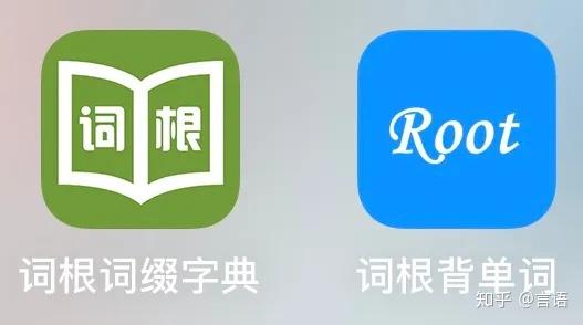 有什么好的软件或者课程讲英语的词根词缀吗,谢谢啦? - 知乎