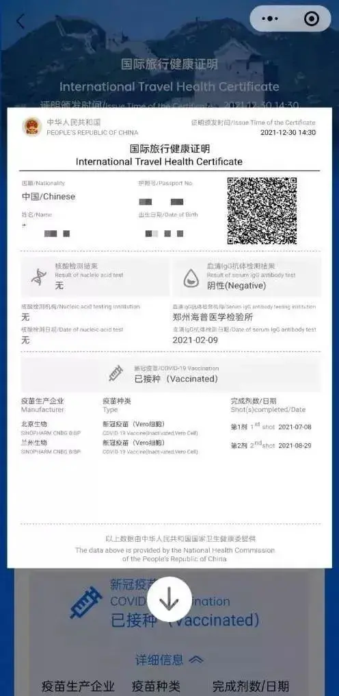 一分钟教你获取英文版疫苗接种证明 - 知乎