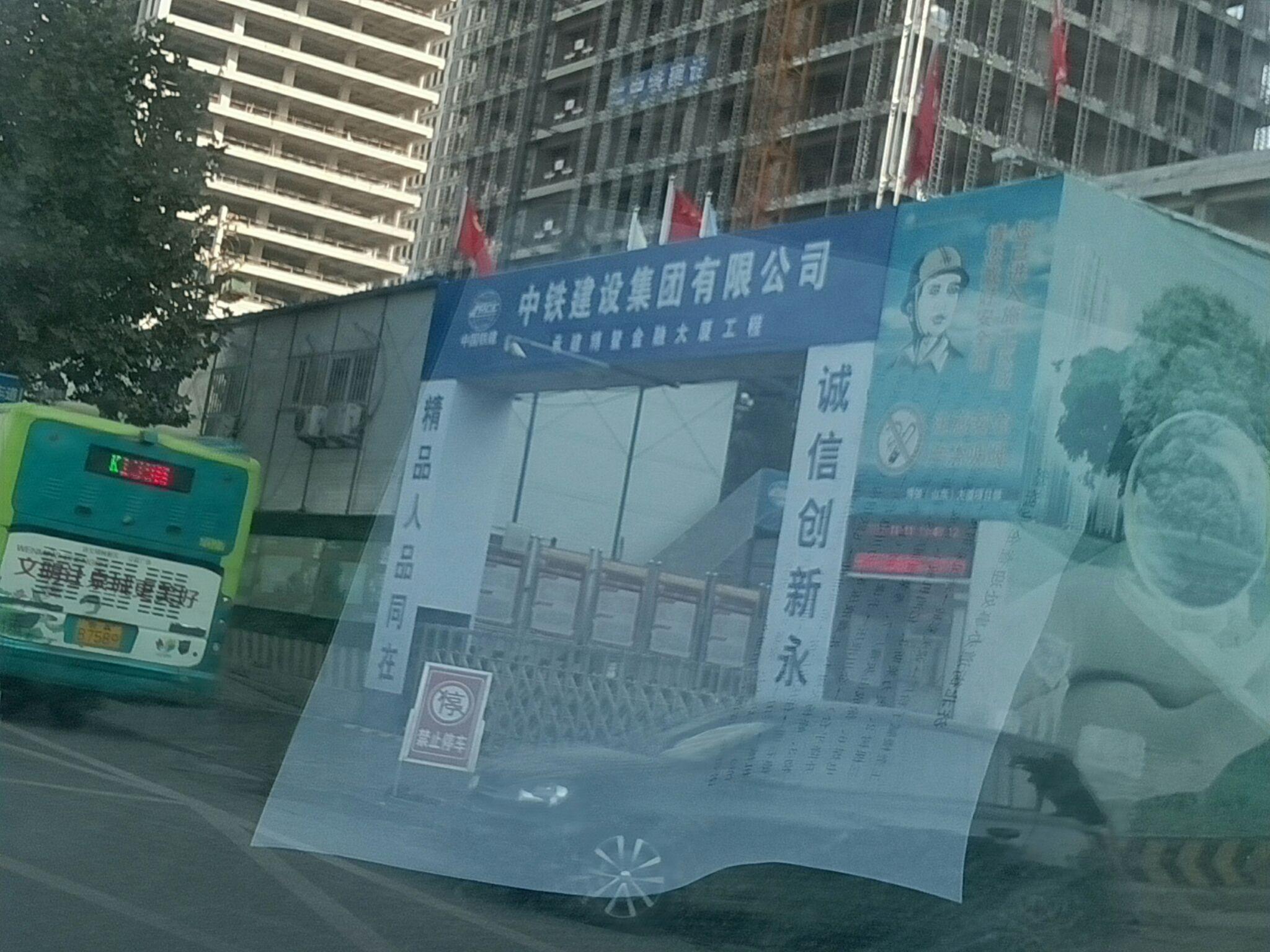中国铁建和中铁几局怎么区分?为么有的工程直