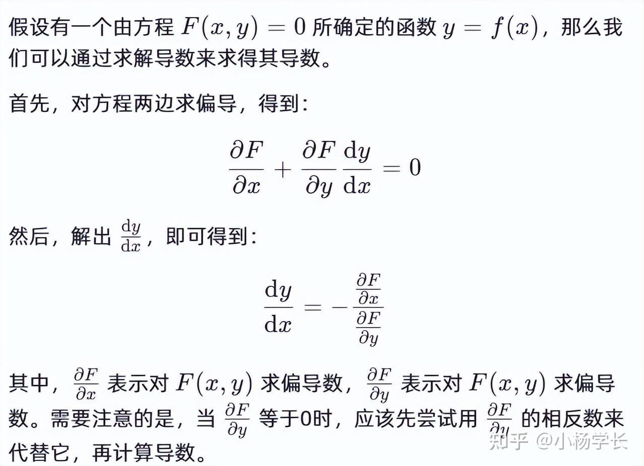 考研复习讲解（Step4）（数学篇）（导数与微分） - 知乎