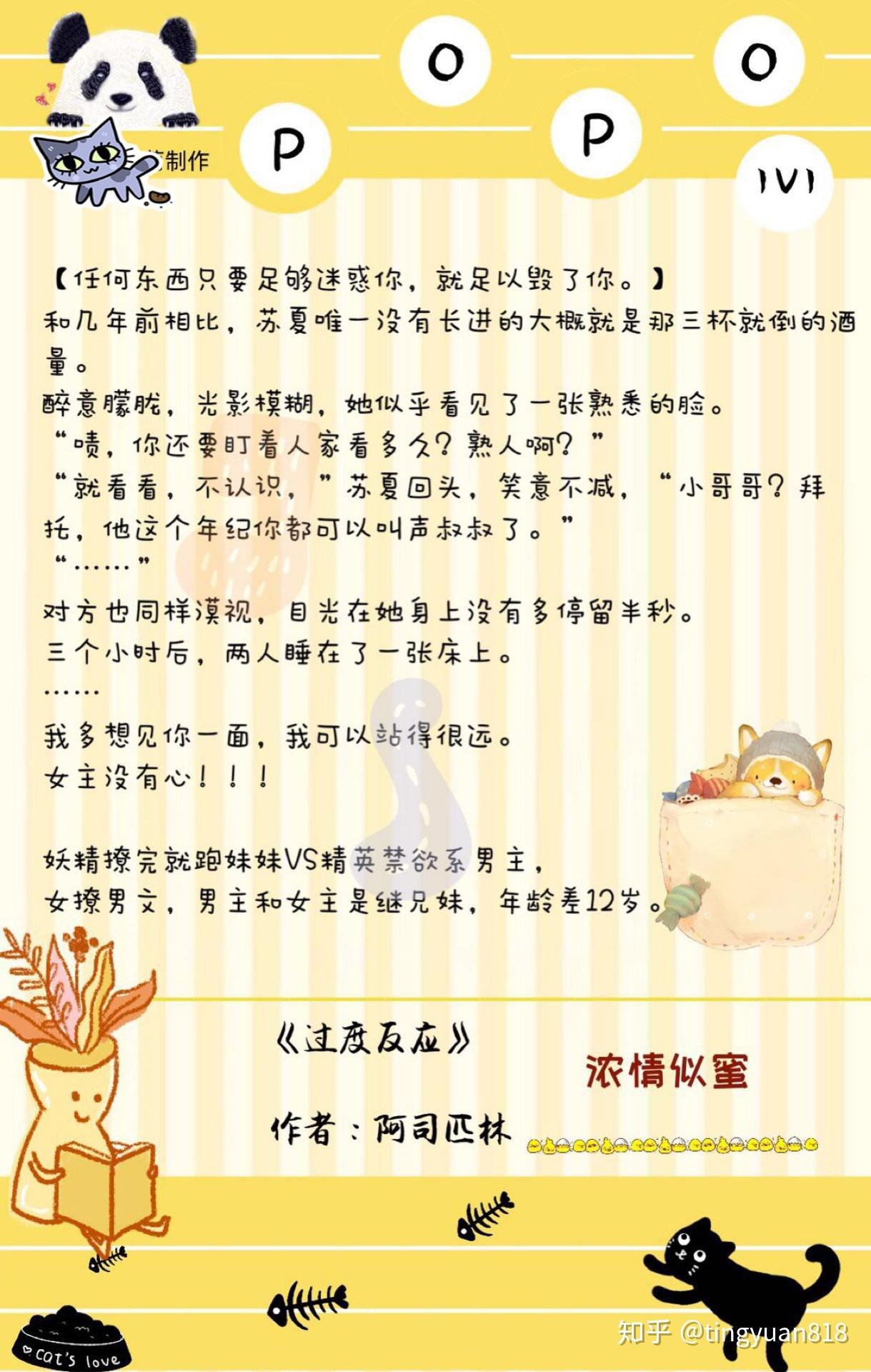 浓情似蜜文推荐