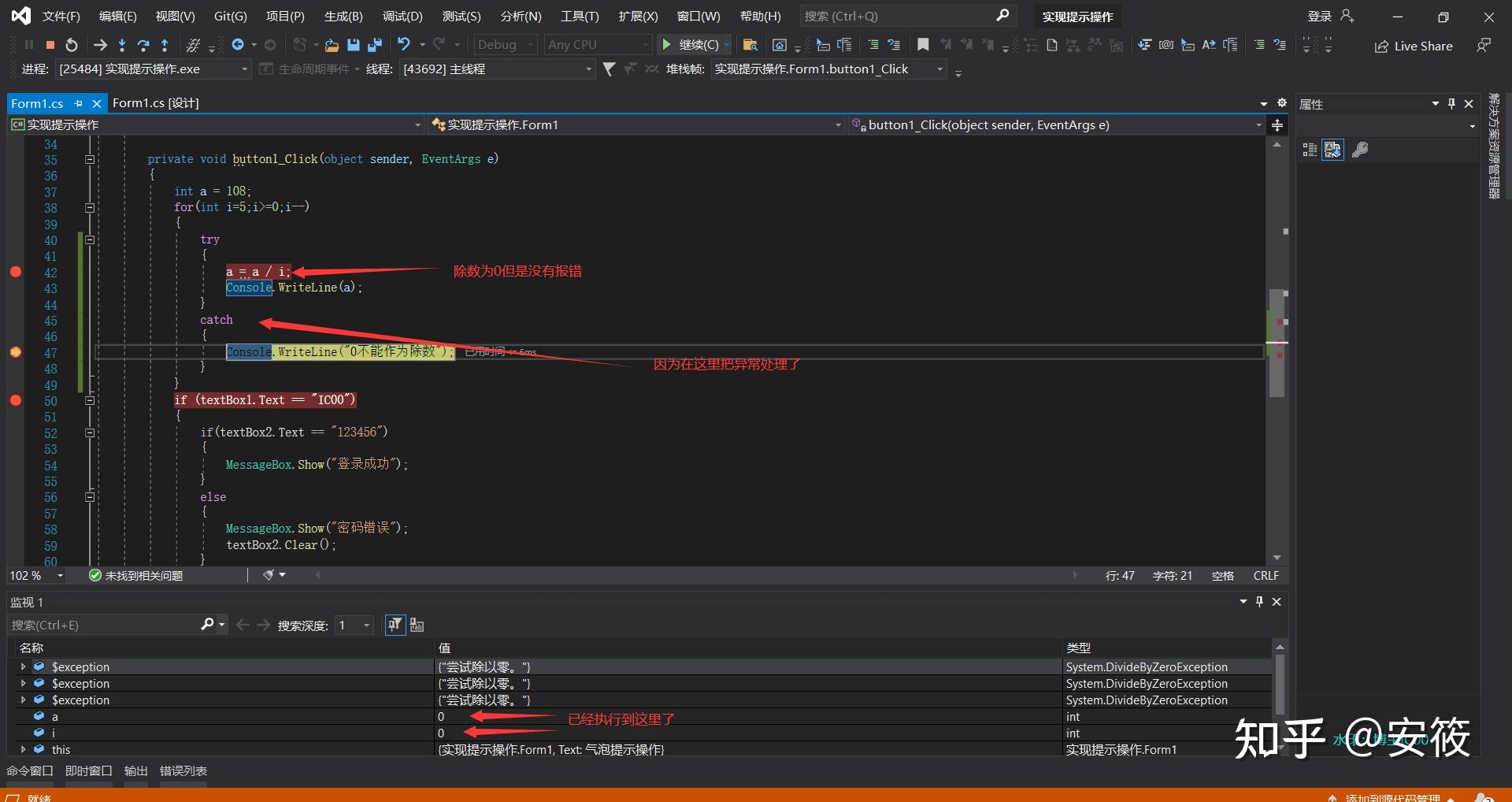 C 程序调试和异常处理（try catch） 知乎