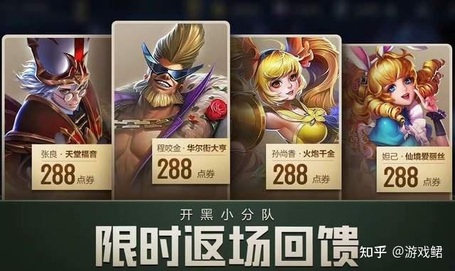 王者荣耀小乔首款战队星元皮肤来袭四款限时售卖皮肤即将返场