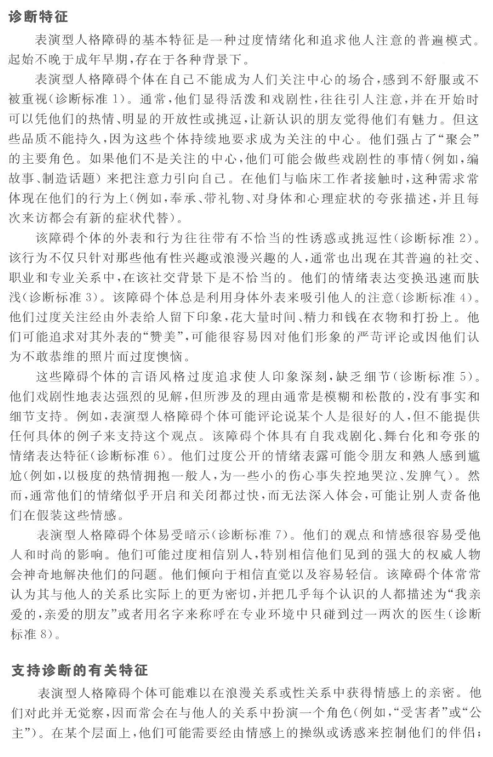 【狮忆】精神病学评估与诊断 - 知乎