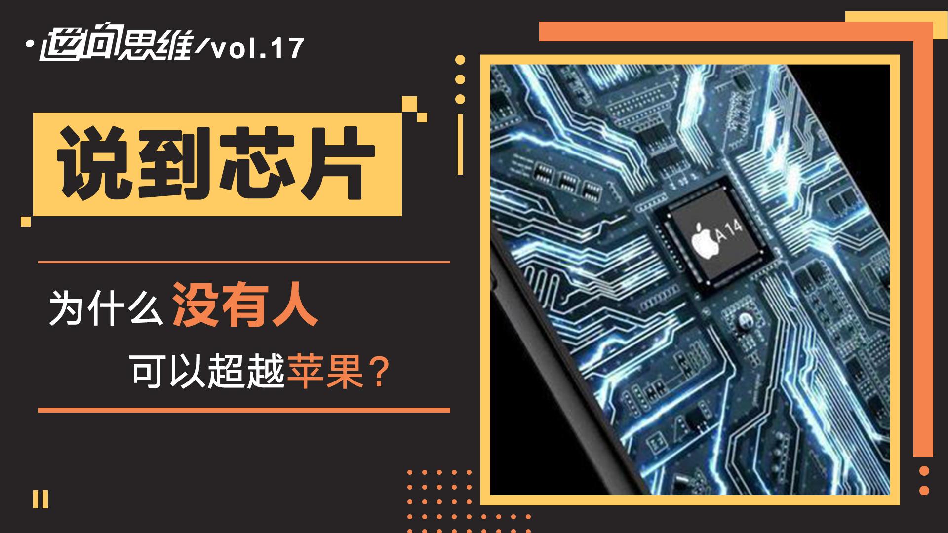 苹果m1芯片问世