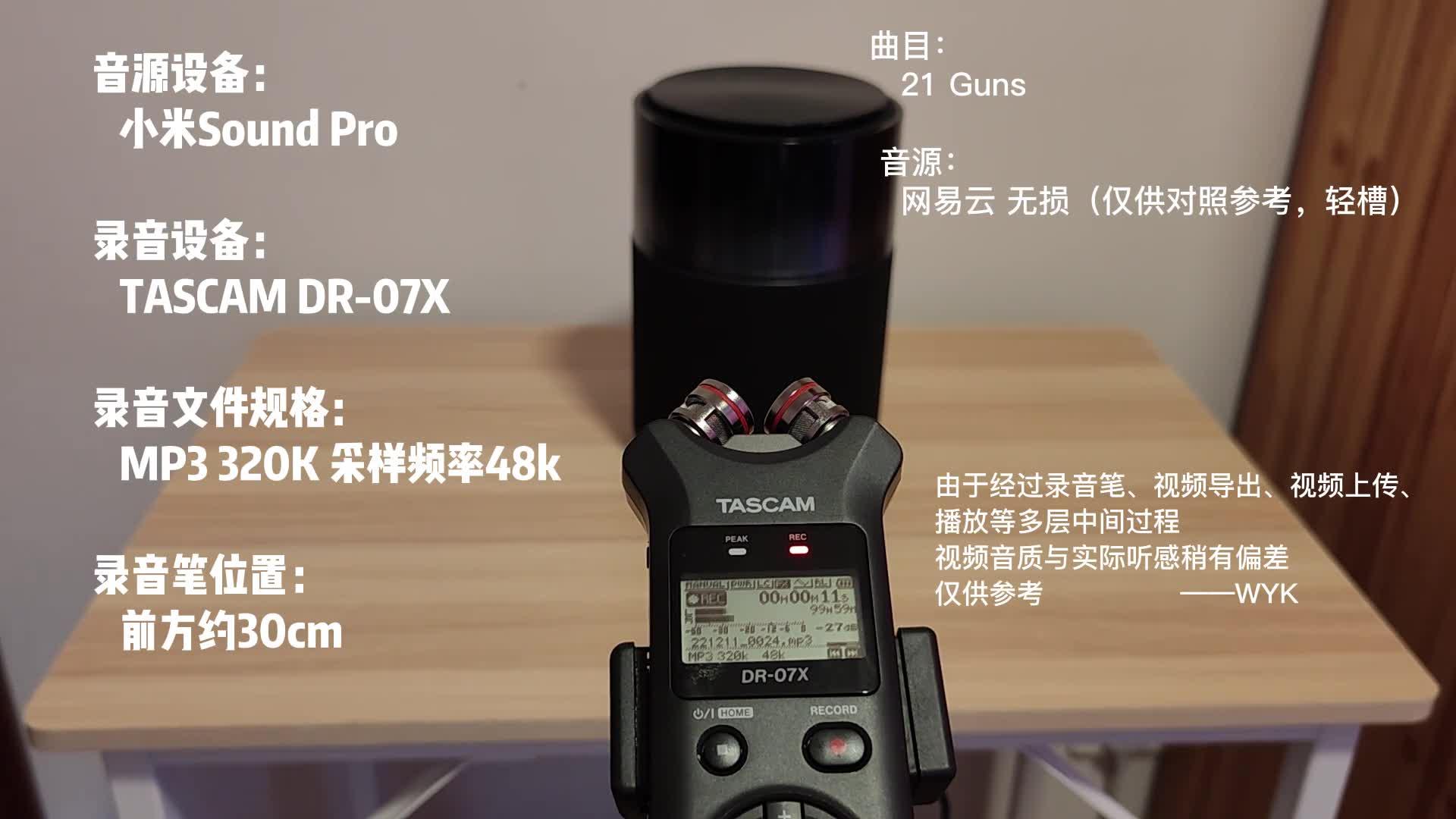 如何评价小米 12 月 11 日发布的 Xiaomi Sound Pro 智能音箱，音质体验如何？ - 知乎