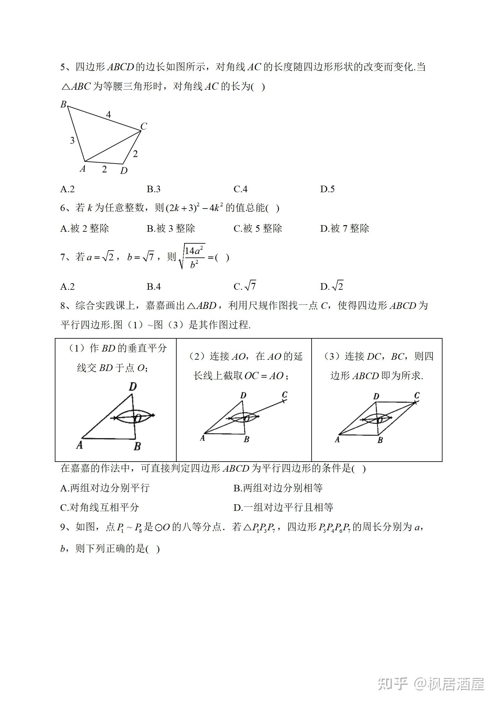 河北省2023屆中考數學試卷