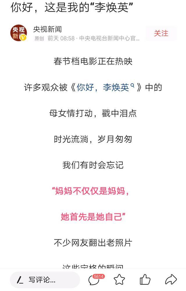 央视新闻点评贾玲电影几千人晒出李焕英照片瞬间让人泪目
