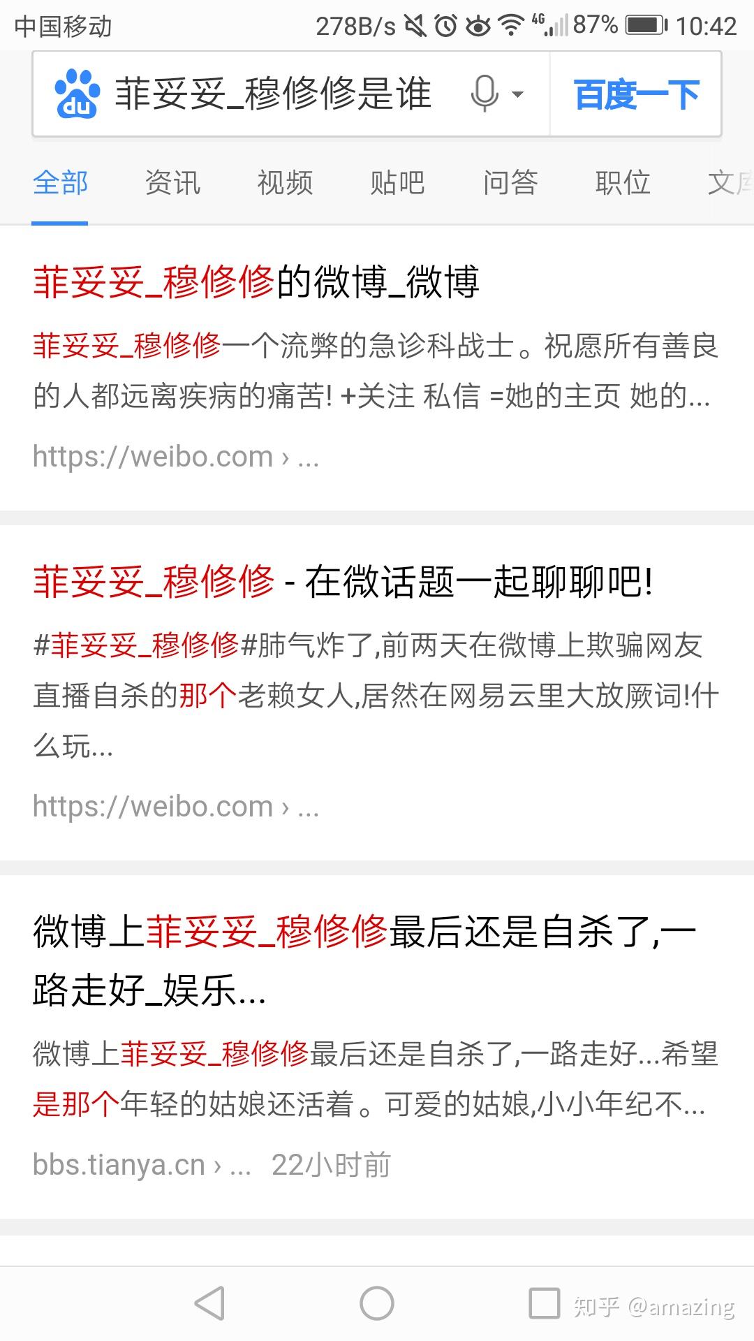 如何看待菲妥妥一家三口于六月二日上午在服务