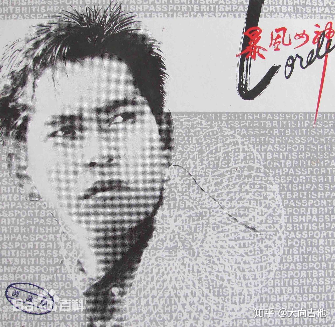 每周金曲朋友谭咏麟