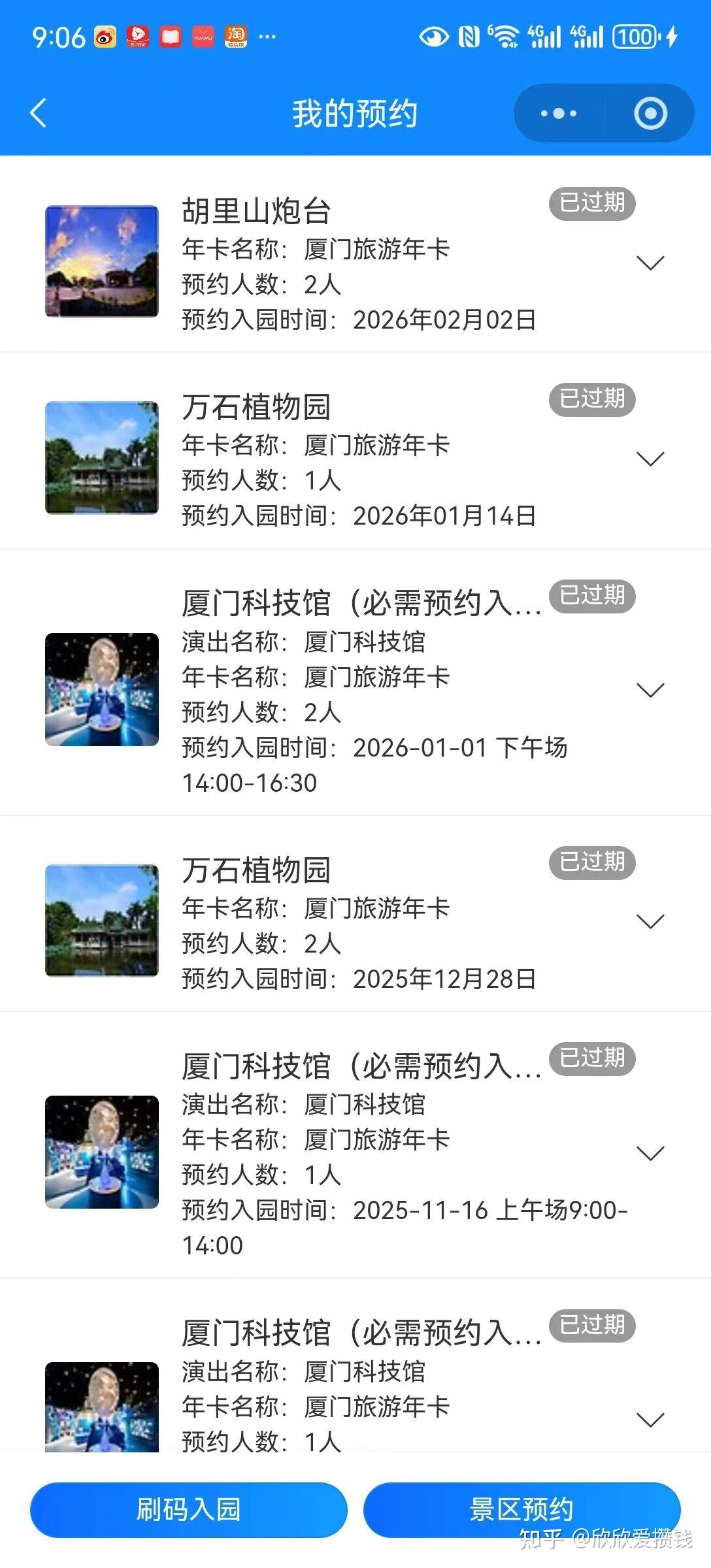 在厦门一家六口每月3000把日子过成顶配 - 知乎