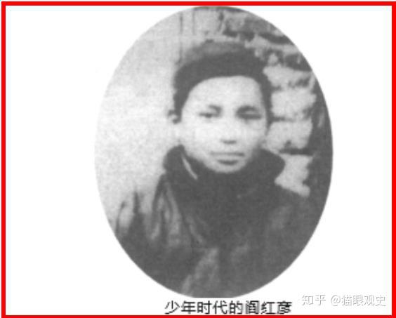 阎红彦:未参加长征,授衔时已无军职,为何毛主席执意授他为上将 - 知乎