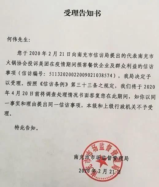 广东餐饮协会发文指美团垄断高佣金已被多地餐饮协会控诉