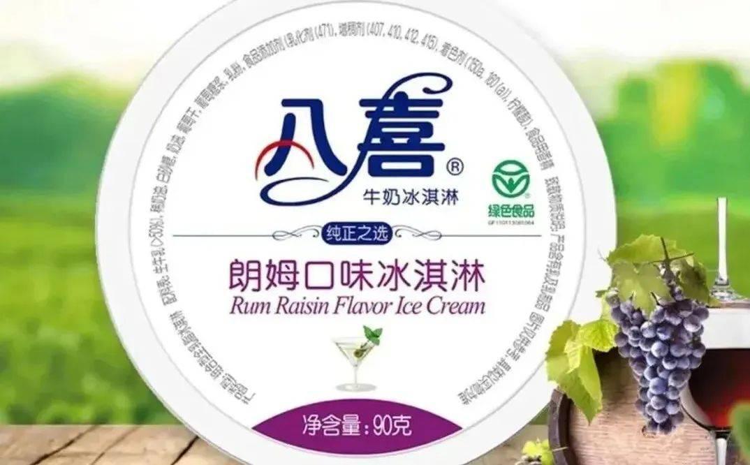 iff 朗姆酒香精让冰淇淋更有哈瓦那风味 - 知乎