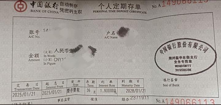 200万存银行,一年定期,利息有多少?