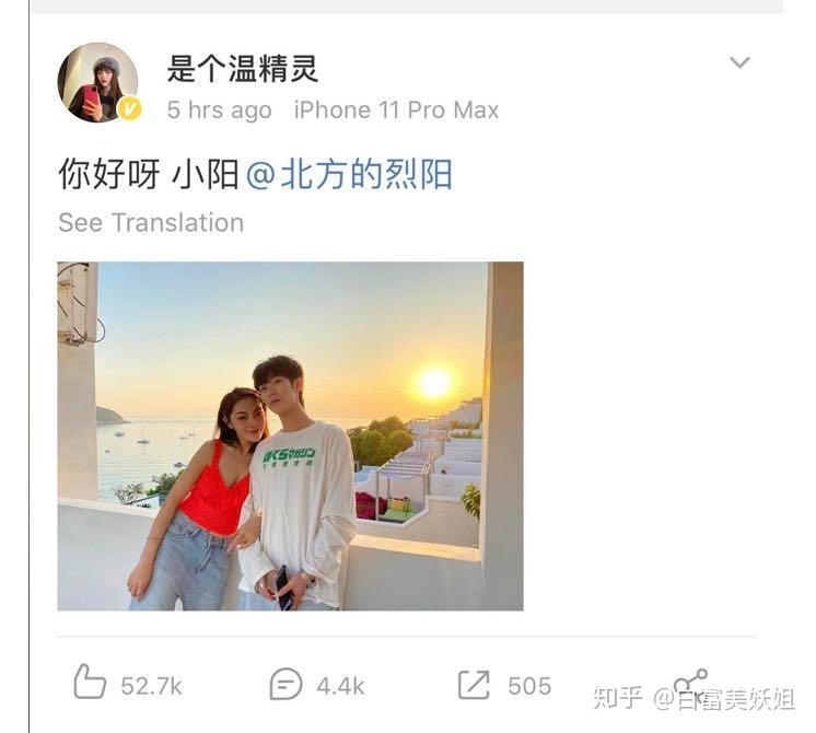 北方的烈阳女朋友图片