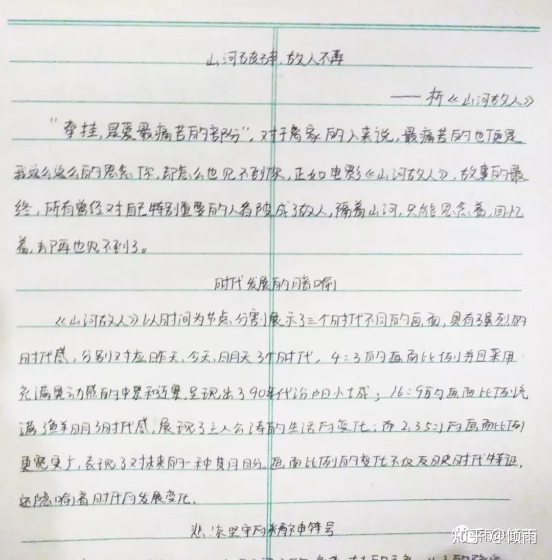 电影推荐稿范文100字