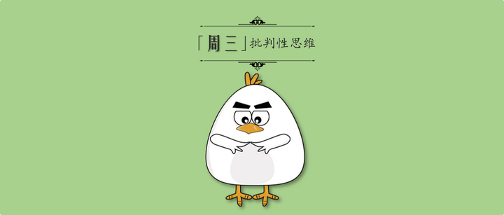 批判性思维-诉诸同情的谬误 - 知乎