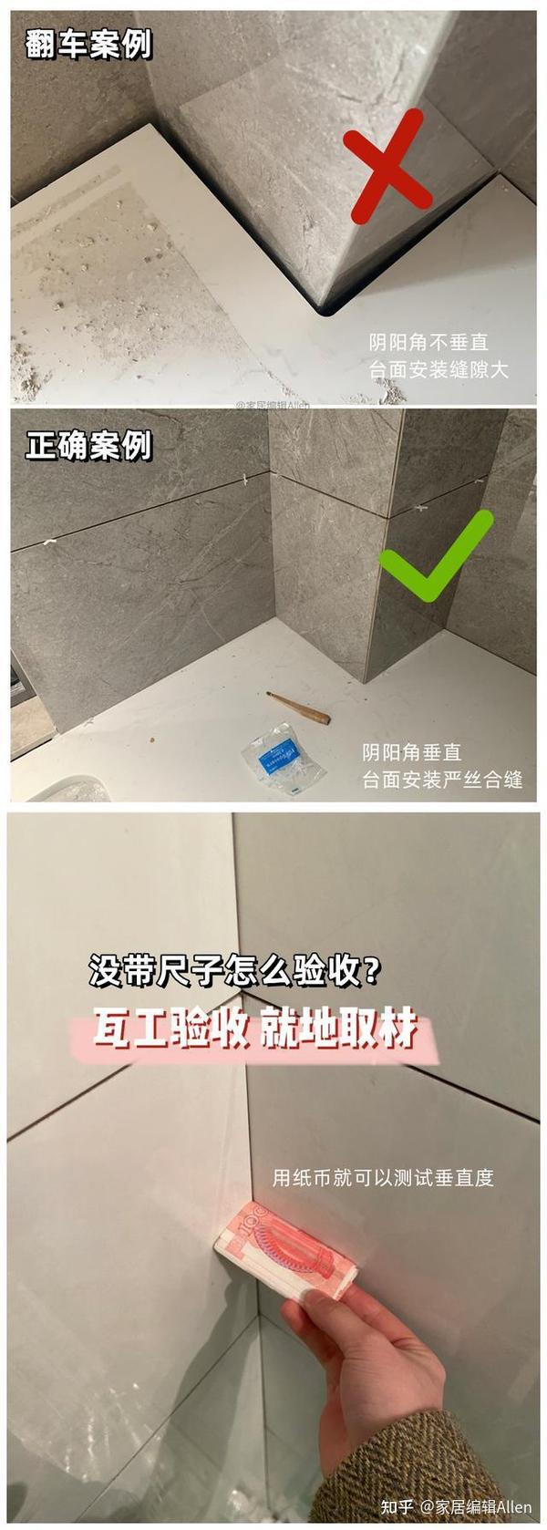 若再铺一次瓷砖，我发誓要天天去现场盯工：不是苛刻，是经验教训 - 知乎